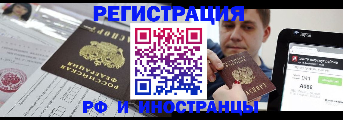 регистрация в Новодвинске