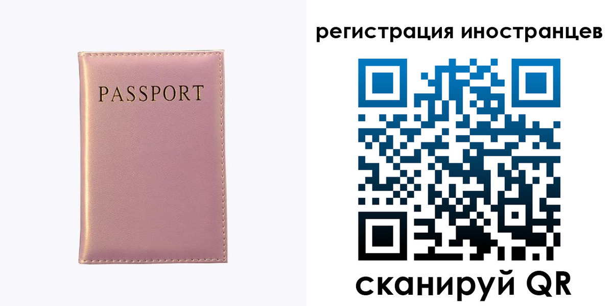 временная регистрация надежно в Новодвинске