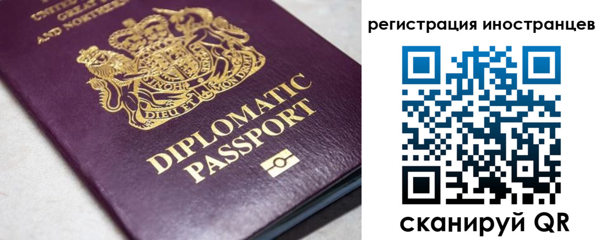 временная регистрация законно в Новодвинске