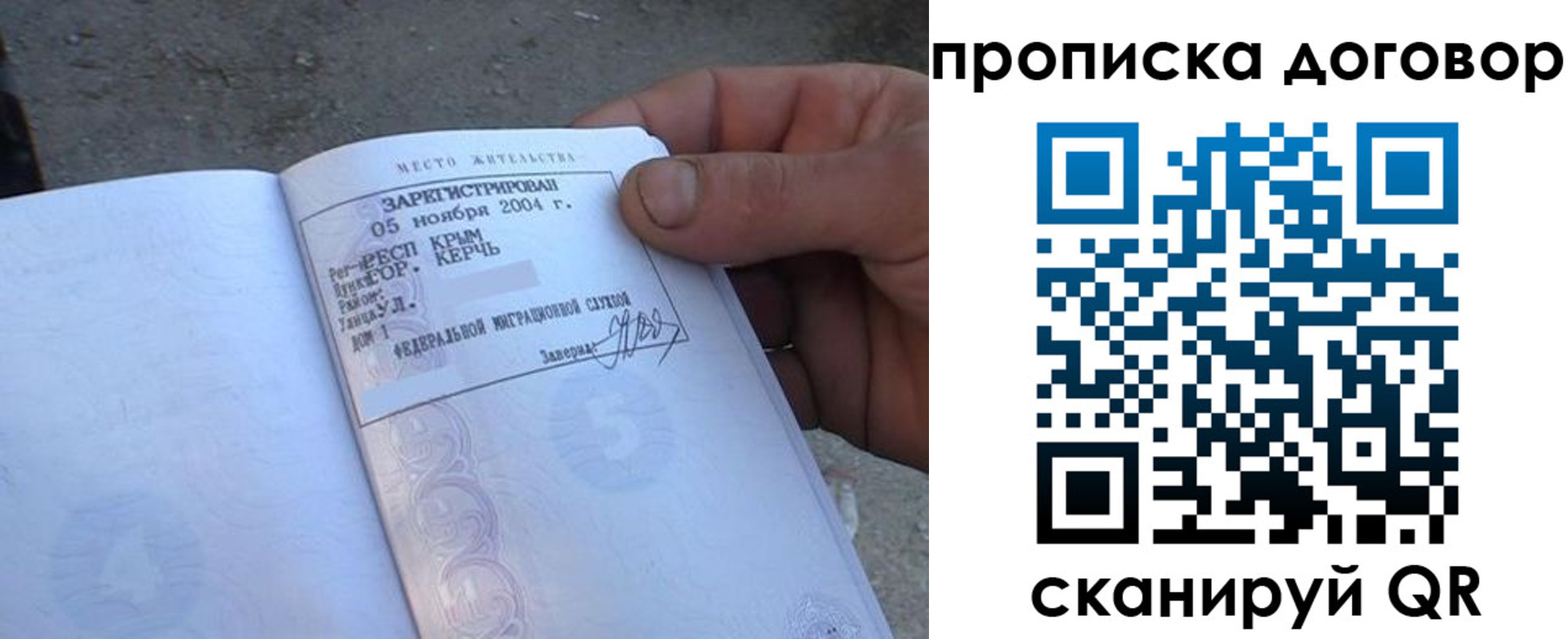 миграционный учет в Новодвинске