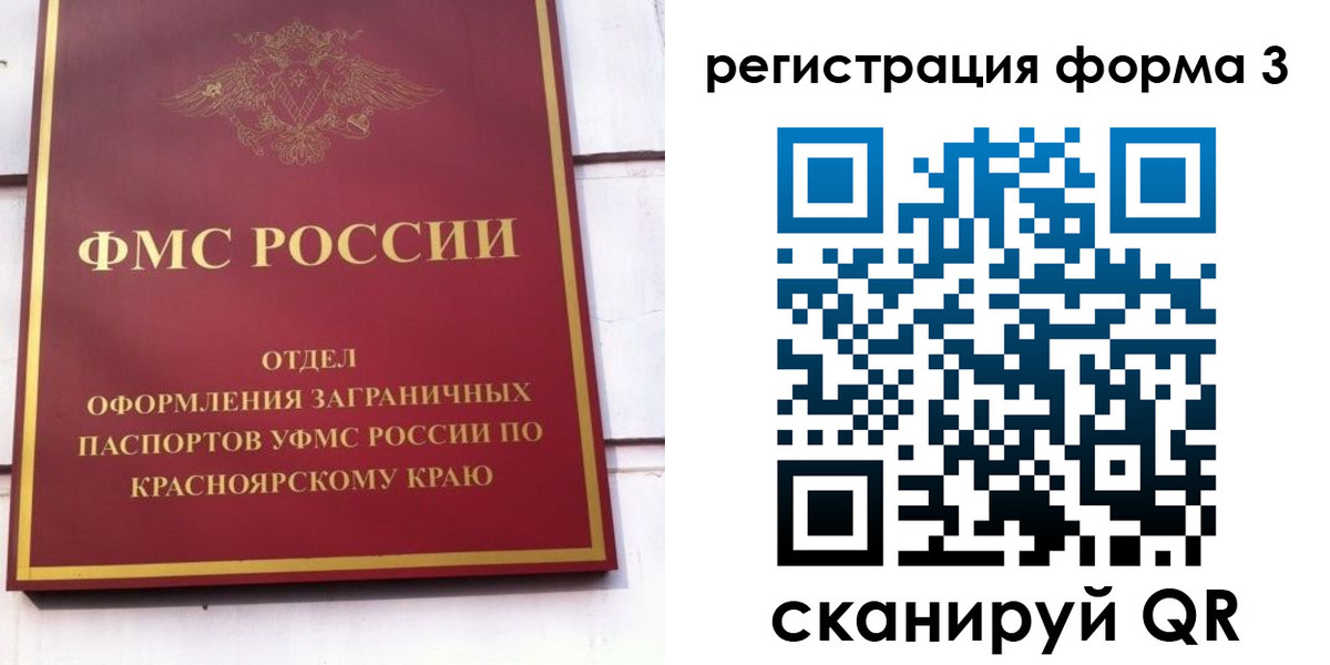 прописка для военкомата в Новодвинске