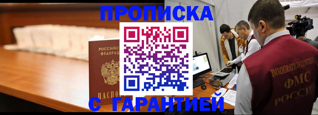 прописка иностранных граждан в Новодвинске