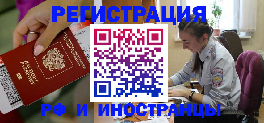 прописка паспорт в Новодвинске