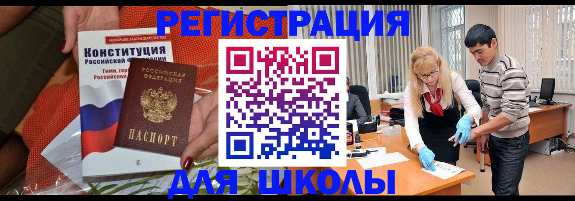 купить прописку в Новодвинске