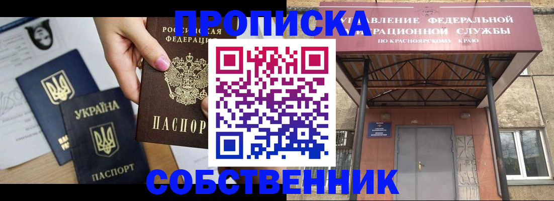 временная регистрация поиск в Новодвинске